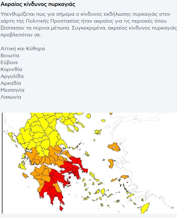 Στιγμιότυπο_οθόνης_2025-07-26_171518.png