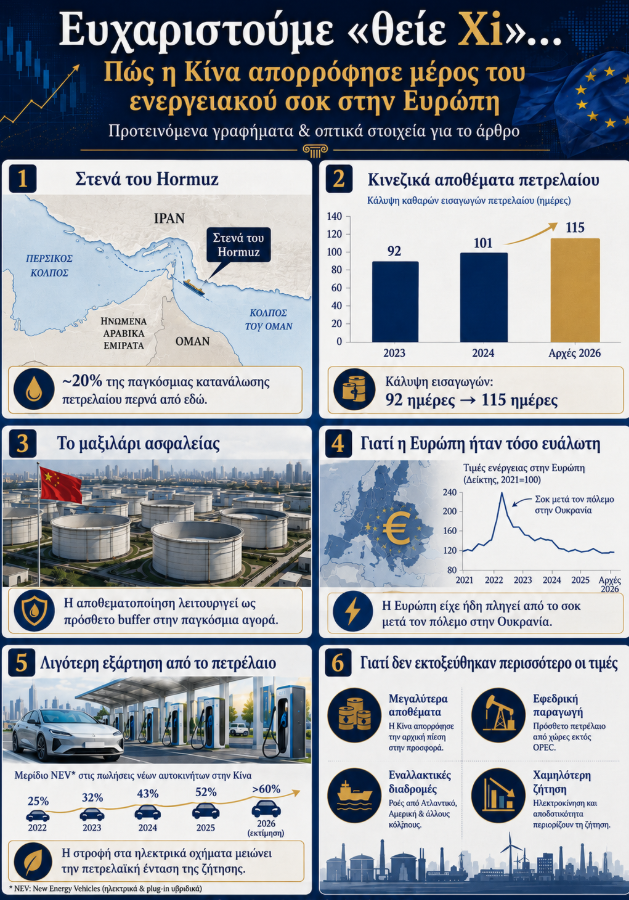 Στιγμιότυπο_οθόνης_2026-08-18_164025.png
