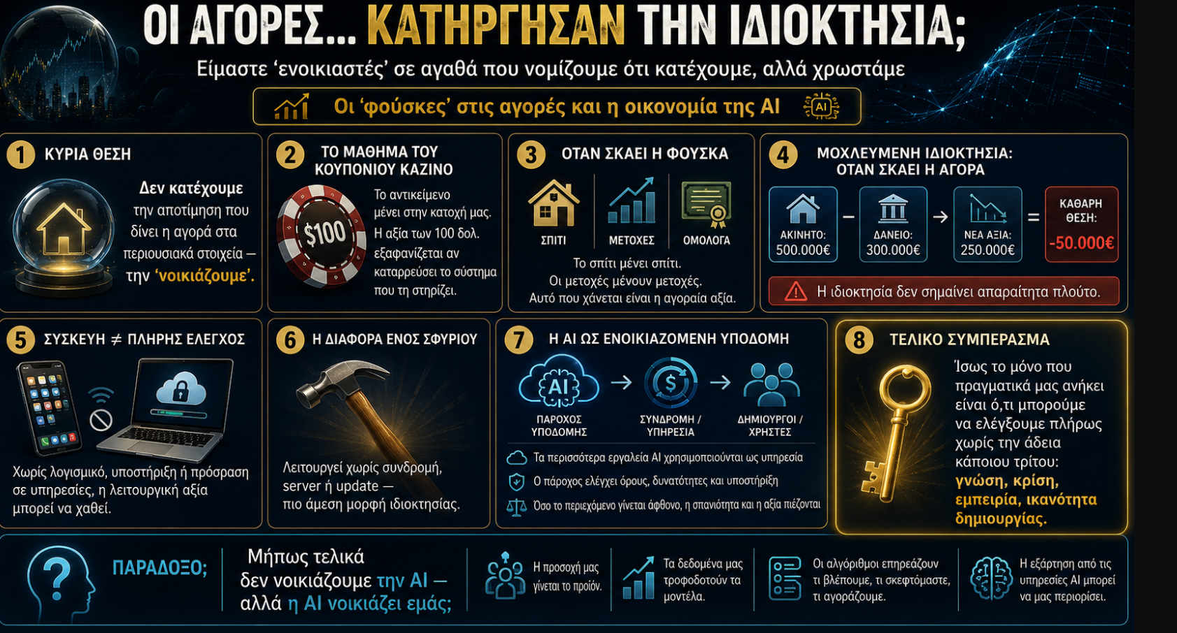 Στιγμιότυπο_οθόνης_2026-08-30_152005.png