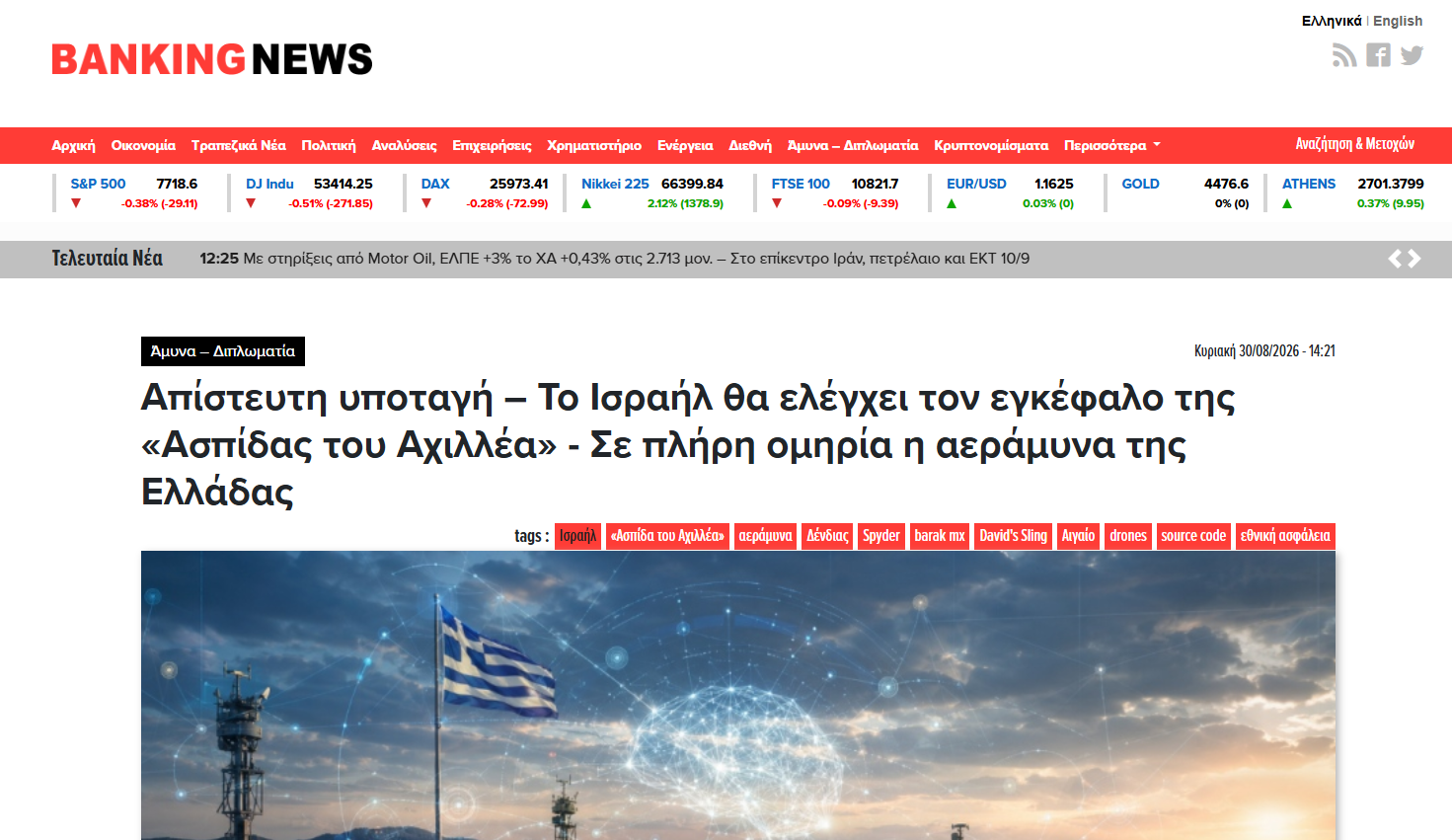 Στιγμιότυπο_οθόνης_2026-09-07_123707.png