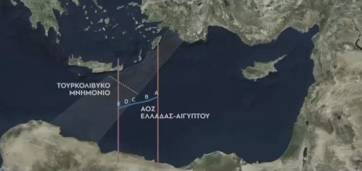 Τουρκολιβυκό-Μνημόνιο-ΑΟΖ.jpg