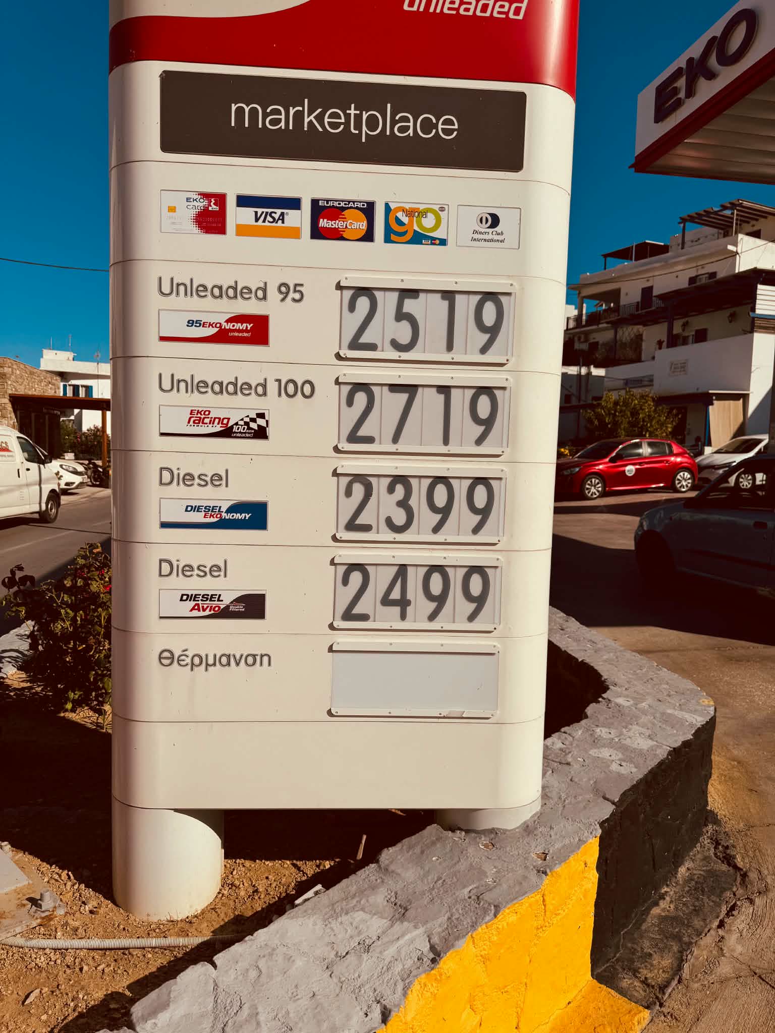 βενζινη.jpg