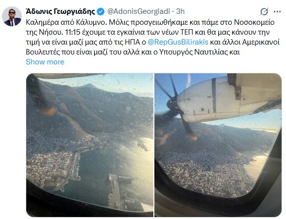 καλυμνο.JPG