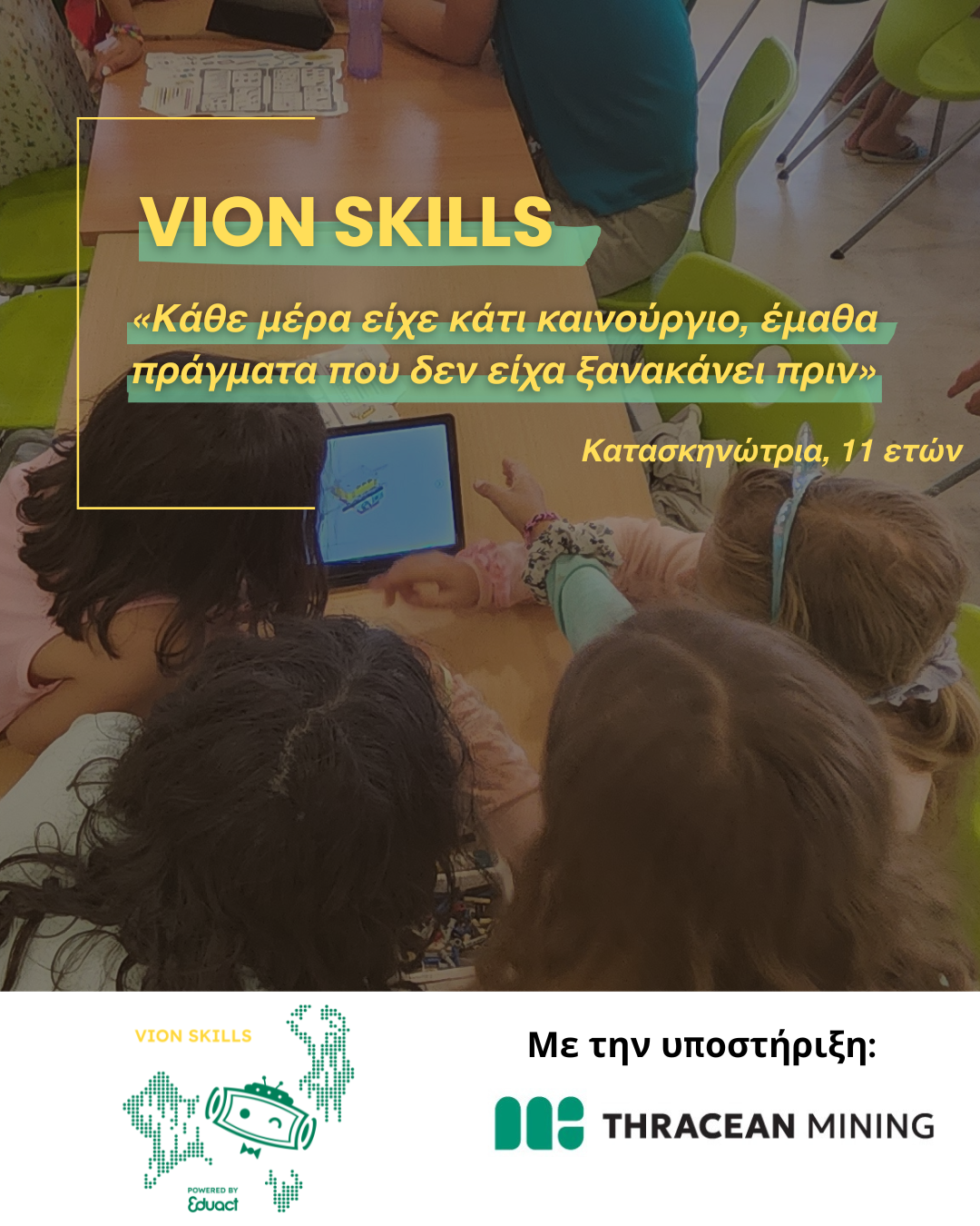 κατασκήνωση_testimonials.png