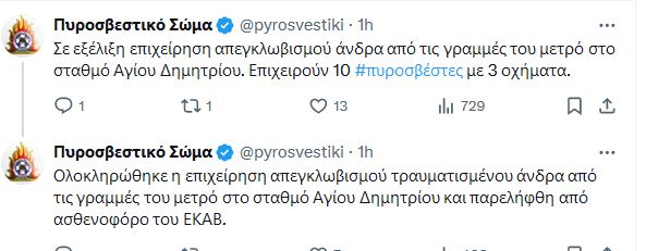 μετρο.JPG