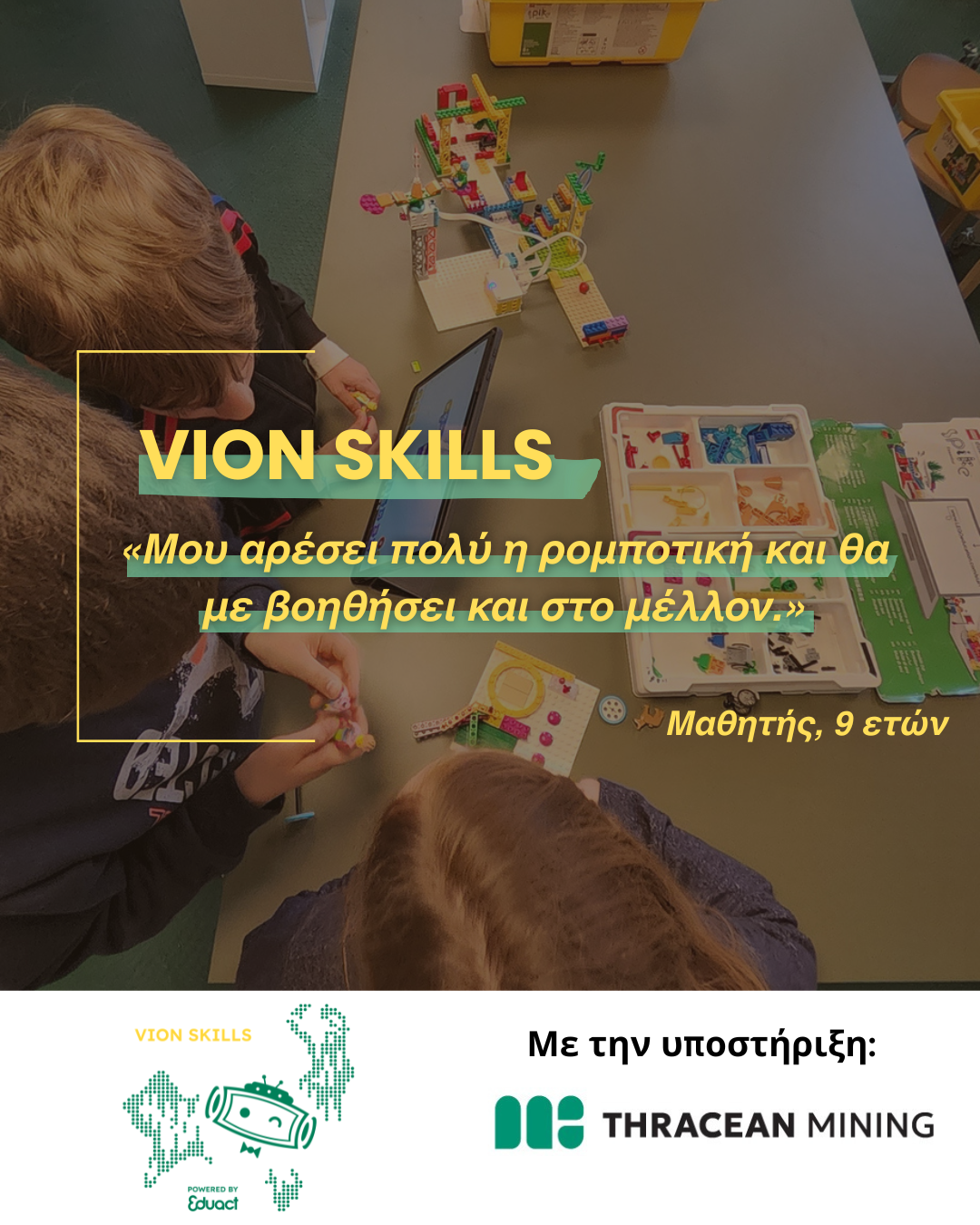 παιδιά_testimonials.png