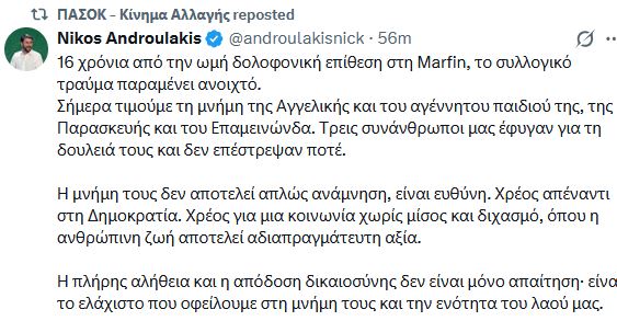 πασοκ_7.JPG