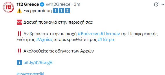 πατρα112.JPG