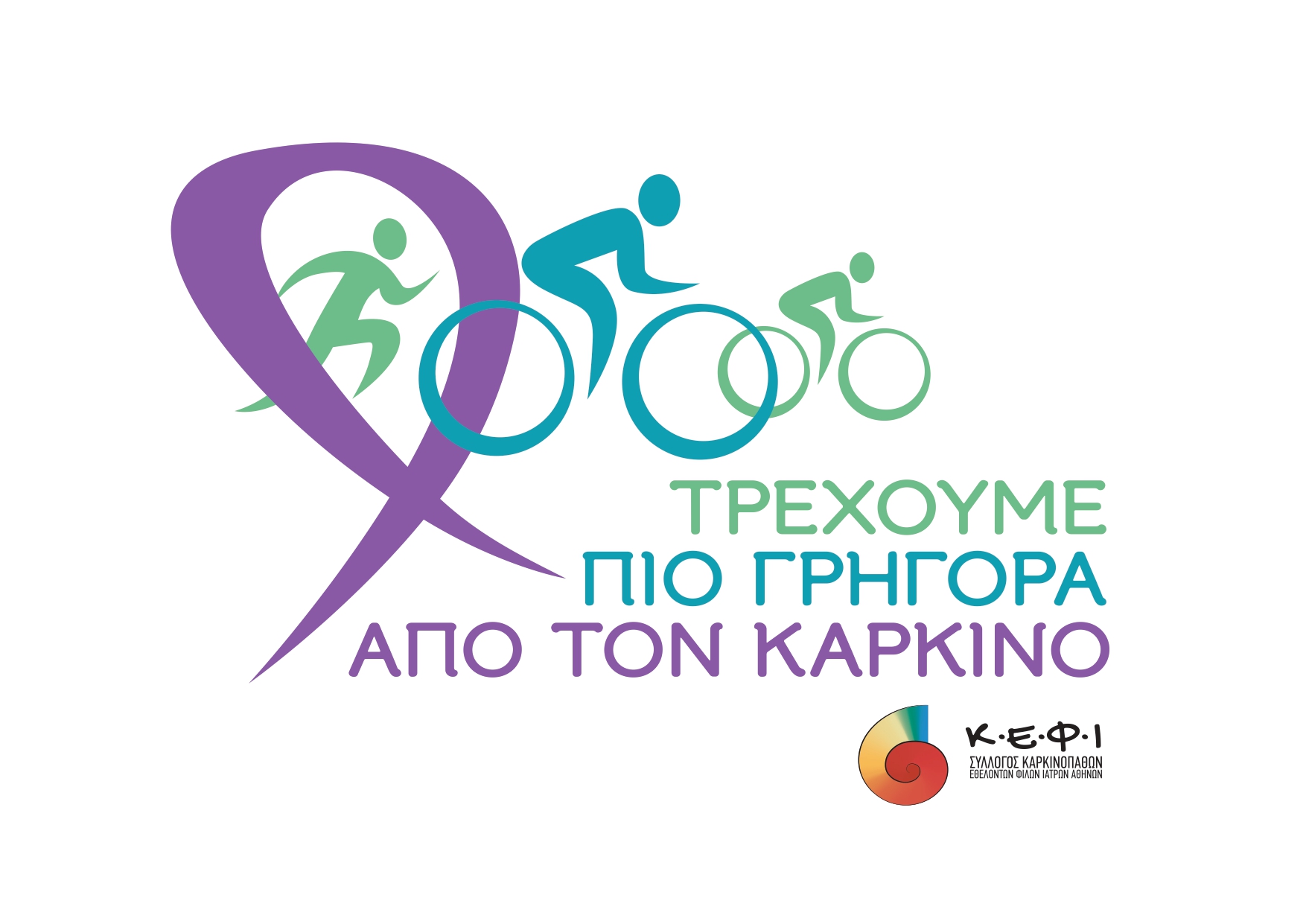 BIKE_RUN_LOGO_WITH_KEFI_LOGO_page-0001.jpg