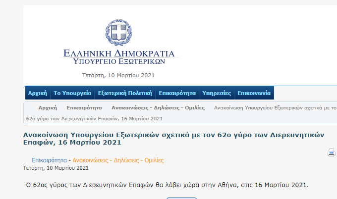 Screenshot_1_εεεεεεεεεεεεεεεεε.png