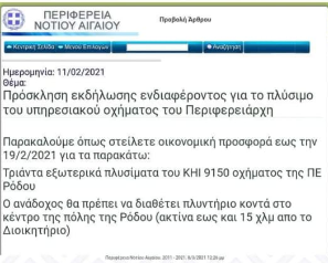 Screenshot_αυτοκινητο.png