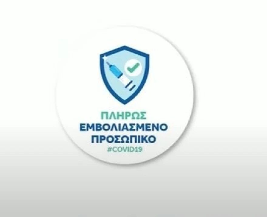 emvoliameno_prosoiko.webp