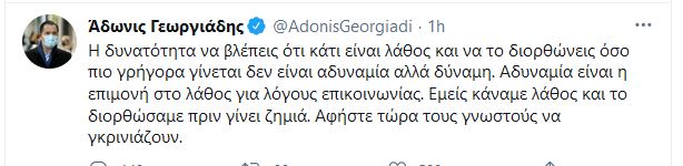 georgiadis-take_away.JPG