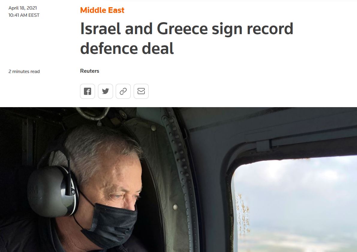 israel_greece.JPG