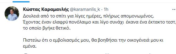 karamanlis_1.JPG