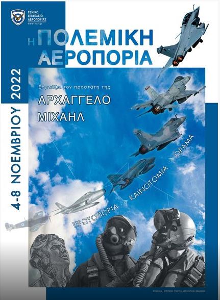 polemiki_aeroporia.JPG