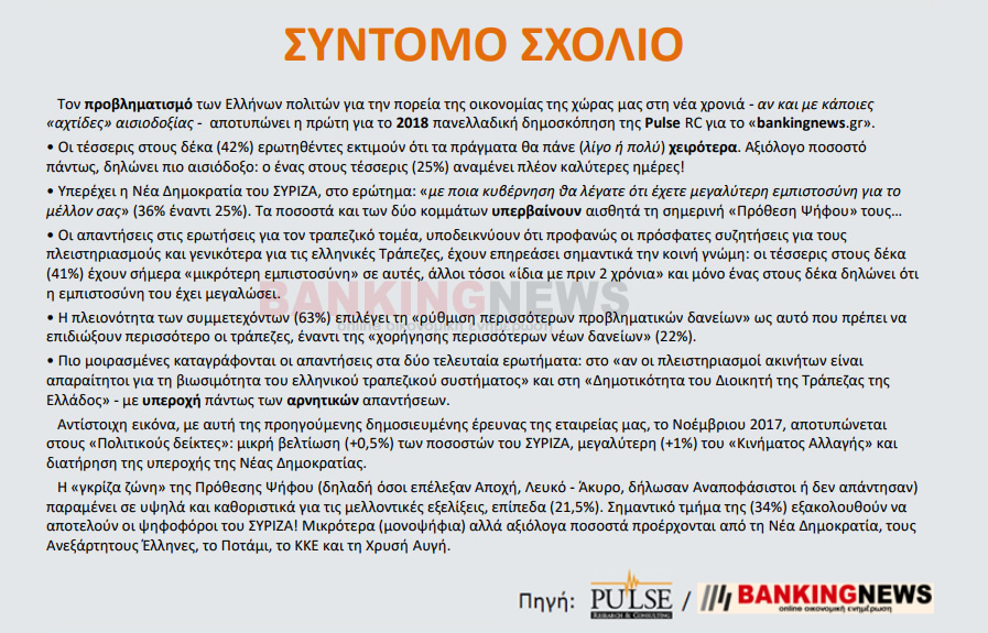 pulsebankingnews31