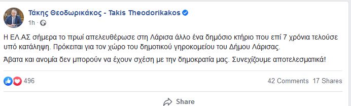 theodorikakos2_3.JPG