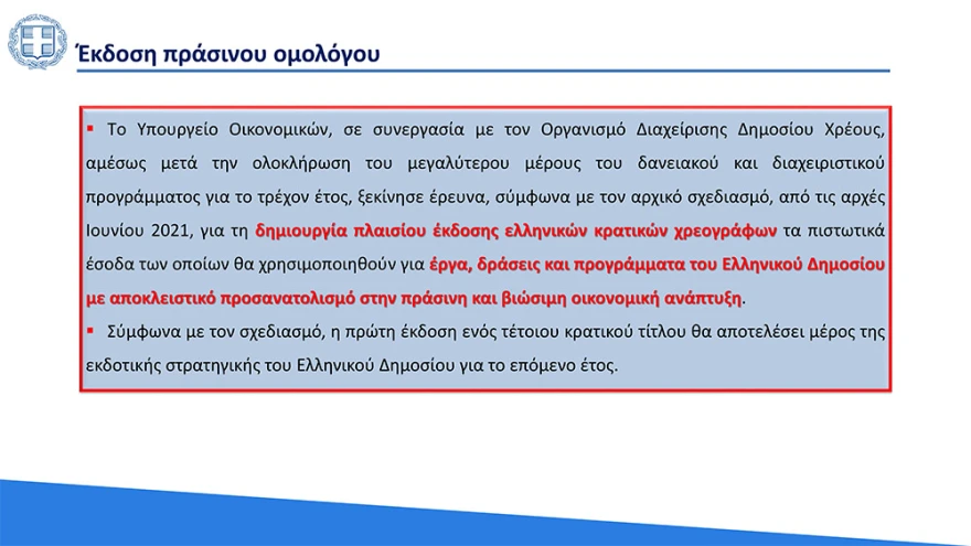 Στηριξη-για-νοικοκυρια-και-επιχειρησεις-15.webp