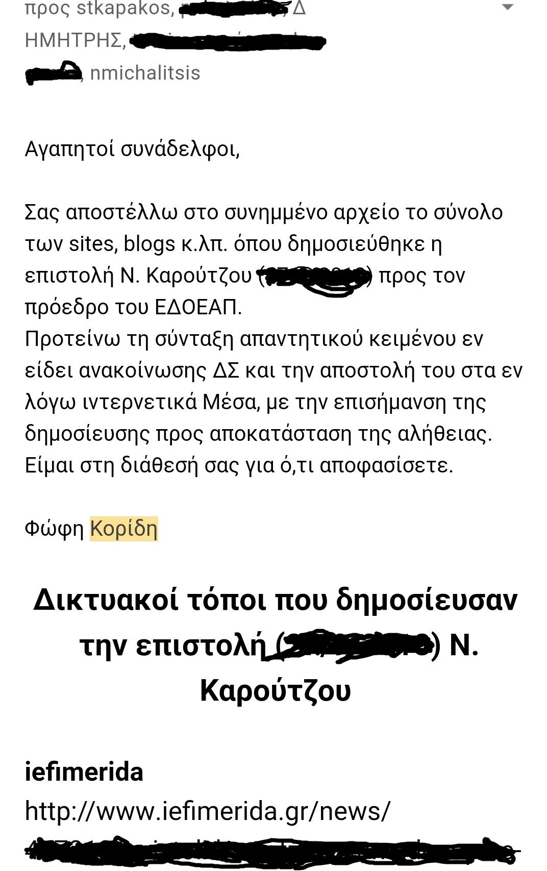 κοριδι_002.jpg