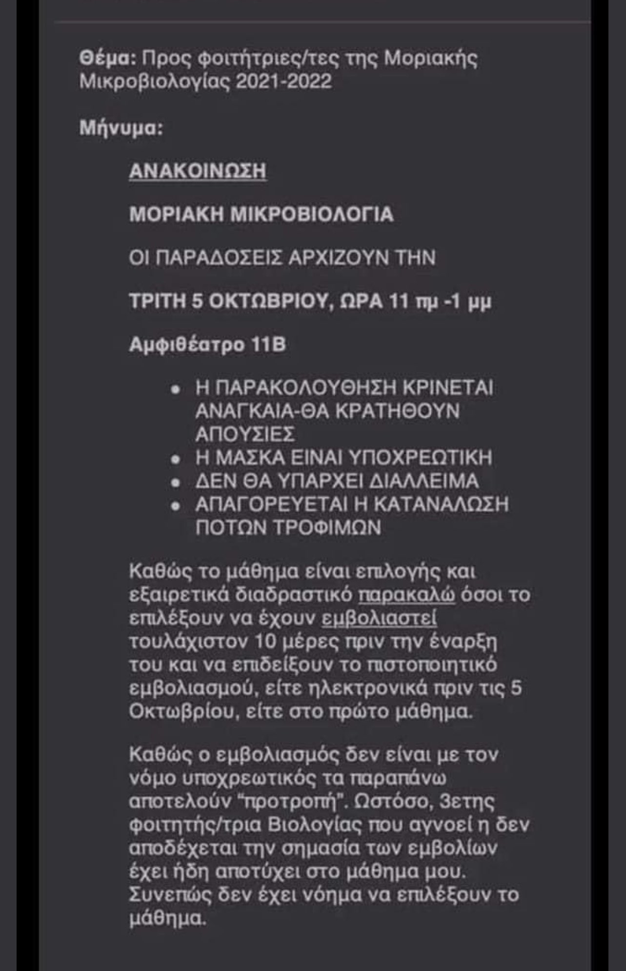 πανεπιστημιακός.jpg