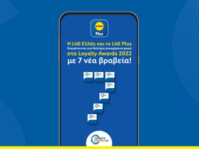 H Lidl Ελλάς και το Lidl Plus διακρίνονται για 2η  συνεχόμενη φορά στα Loyalty Awards 2022