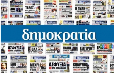 Εφημερίδα «Δημοκρατία»: Η ψευδής ανακοίνωση της ΔΕΗ, με στόχο την παραπλάνηση της κοινής γνώμης, εκθέτει και την κυβέρνηση της ΝΔ