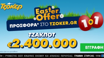 Πασχαλινό τζακ ποτ 2,4 εκατ. ευρώ στο ΤΖΟΚΕΡ και «1+1 Easter Offer» για τους online παίκτες – Κατάθεση δελτίων έως τις 16:00