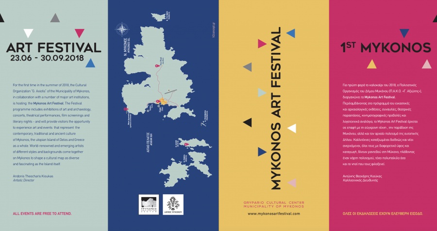 Το 1o Mykonos Art Festival ξεκινάει στις 23 Ιουνίου