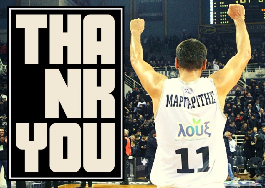 ΠΑΟΚ: Παρελθόν ο Μαργαρίτης μετά από 9 χρόνια!