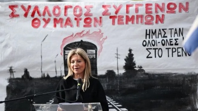 Συγγενείς θυμάτων των Τεμπών: Οι ενέργειες της Καρυστιανού δεν μας εκφράζουν - Διαχωρίζουμε τη θέμα μας