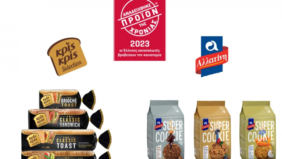 Οι μάρκες «Αλλατίνη» και «Κρίς Κρίς» βραβεύτηκαν στο θεσμό «Προϊόν της Χρονιάς 2023»