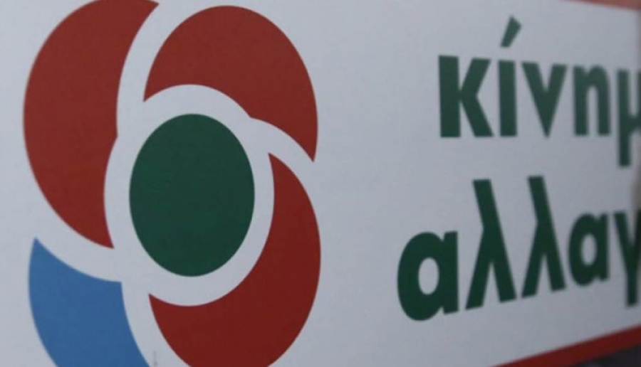 ΚΙΝΑΛ: Το ασφαλιστικό νομοσχέδιο δημιουργεί νέες αδικίες – Απομακρύνεται η 13η σύνταξη