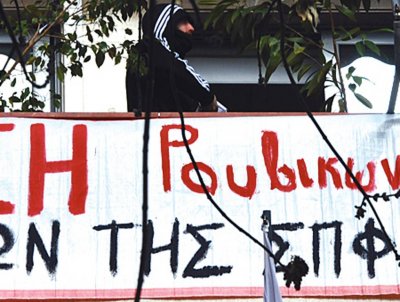 Έρευνα για τον «Ρουβίκωνα» διέταξε η εισαγγελέας του Αρείου Πάγου, Ξένη Δημητρίου