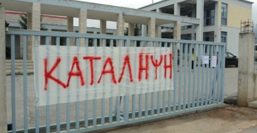 Αγρίνιο: Συνελήφθησαν μαθητές γυμνασίου και οι γονείς τους για τις καταλήψεις σε σχολείο για το Μακεδονικό