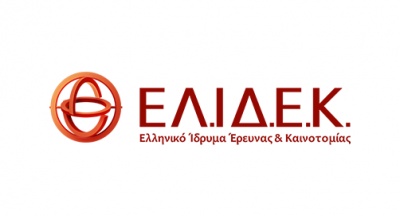 ΕΛ.ΙΔ.Ε.Κ.:Εντυπωσιακά υψηλά τα ποσοστά απορρόφησης κονδυλίων για την έρευνα
