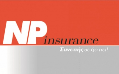 NP Ασφαλιστική: Αύξηση μεγεθών και Δεικτών Φερεγγυότητας για το 2017