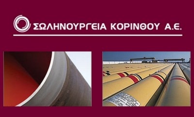 Μειώνονται στο 1/3 οι δασμοί των ΗΠΑ στις εισαγωγές σωλήνων από τη Σωληνουργεία Κορίνθου