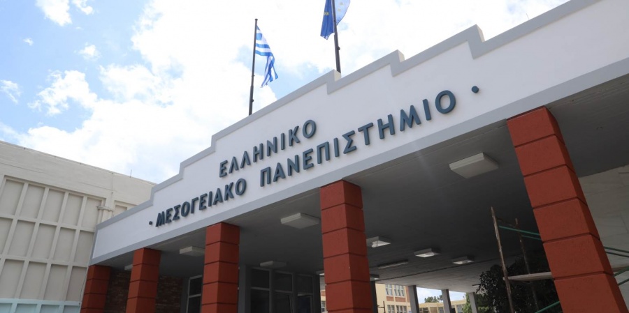 Σε λειτουργία το Ελληνικό Μεσογειακό Πανεπιστήμιο στο Ηράκλειο Κρήτης