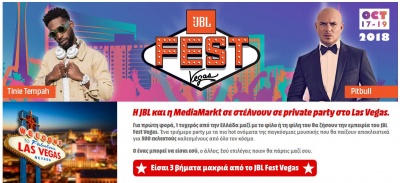 Η Media Markt και η JBL σε στέλνουν σε private party στο Las Vegas με όλα τα έξοδα πληρωμένα