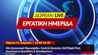 Δωρεάν επίκαιρη Εργατική Ημερίδα της Epsilon Net