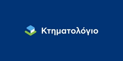Υπογραφή σύμβασης για τη μετάπτωση του Κτηματολογίου Δωδεκανήσου στο Εθνικό Κτηματολόγιο