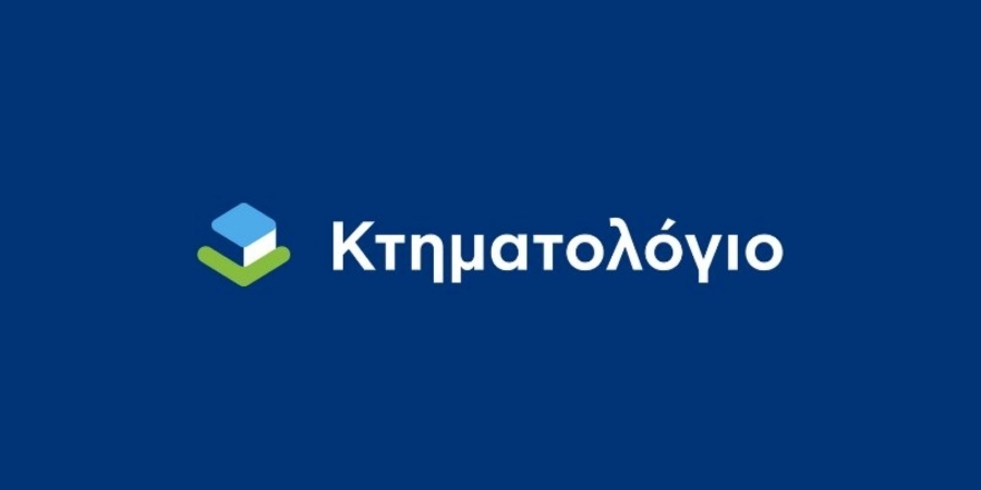 Υπογραφή σύμβασης για τη μετάπτωση του Κτηματολογίου Δωδεκανήσου στο Εθνικό Κτηματολόγιο