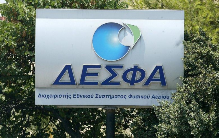 Κατατέθηκαν οι βελτιωμένες προσφορές για τον ΔΕΣΦΑ