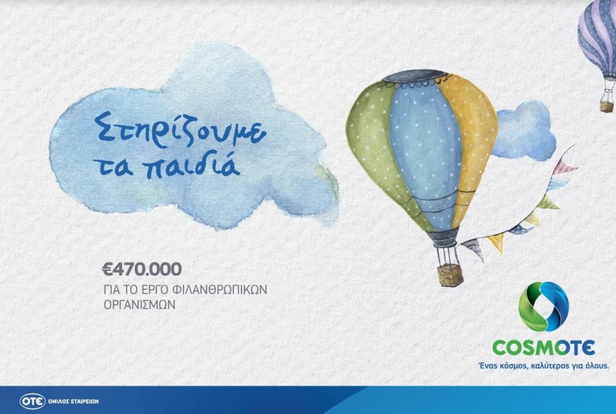 COSMOTE: Δωρεά 470.000 ευρώ σε 17 κοινωφελείς οργανισμούς που φροντίζουν παιδιά