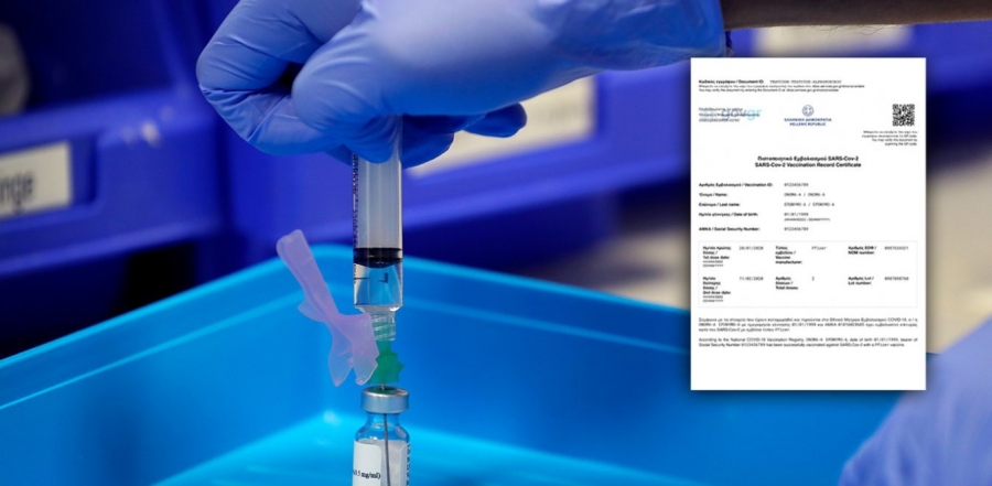 Αυτό είναι το πιστοποιητικό εμβολιασμού - Από σήμερα 19/2 η βεβαίωση για όσους έκαναν τις δύο δόσεις