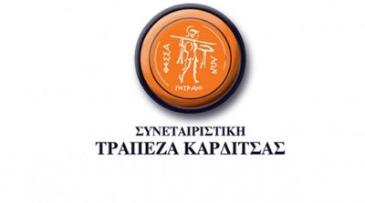 Συνεταιριστική Τράπεζα Καρδίτσας: Η τράπεζα που στήριξε την τοπική ανάπτυξη μέσα στην κρίση