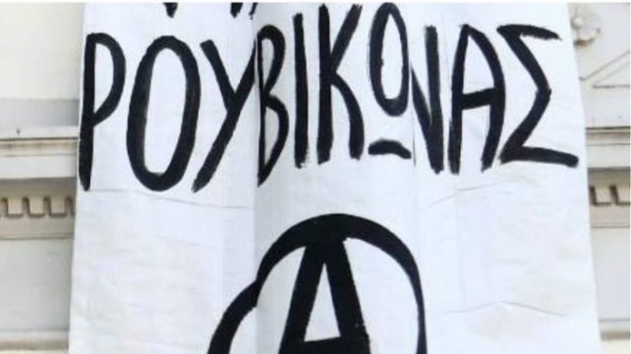 Στη δικαιοσύνη προσφεύγει ο Όμιλος ΟΝΕΧ μετά την επίθεση του Ρουβίκωνα