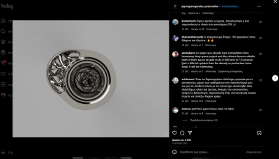 Άφαντο το Chaos και ο δημιουργός του