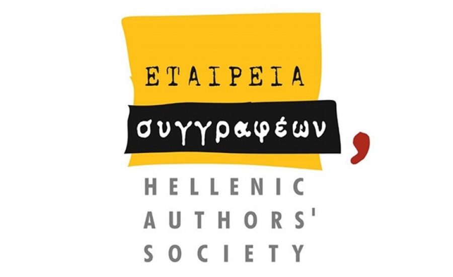 Συναντήσεις της Εταιρείας Συγγραφέων με ξένους συγγραφείς